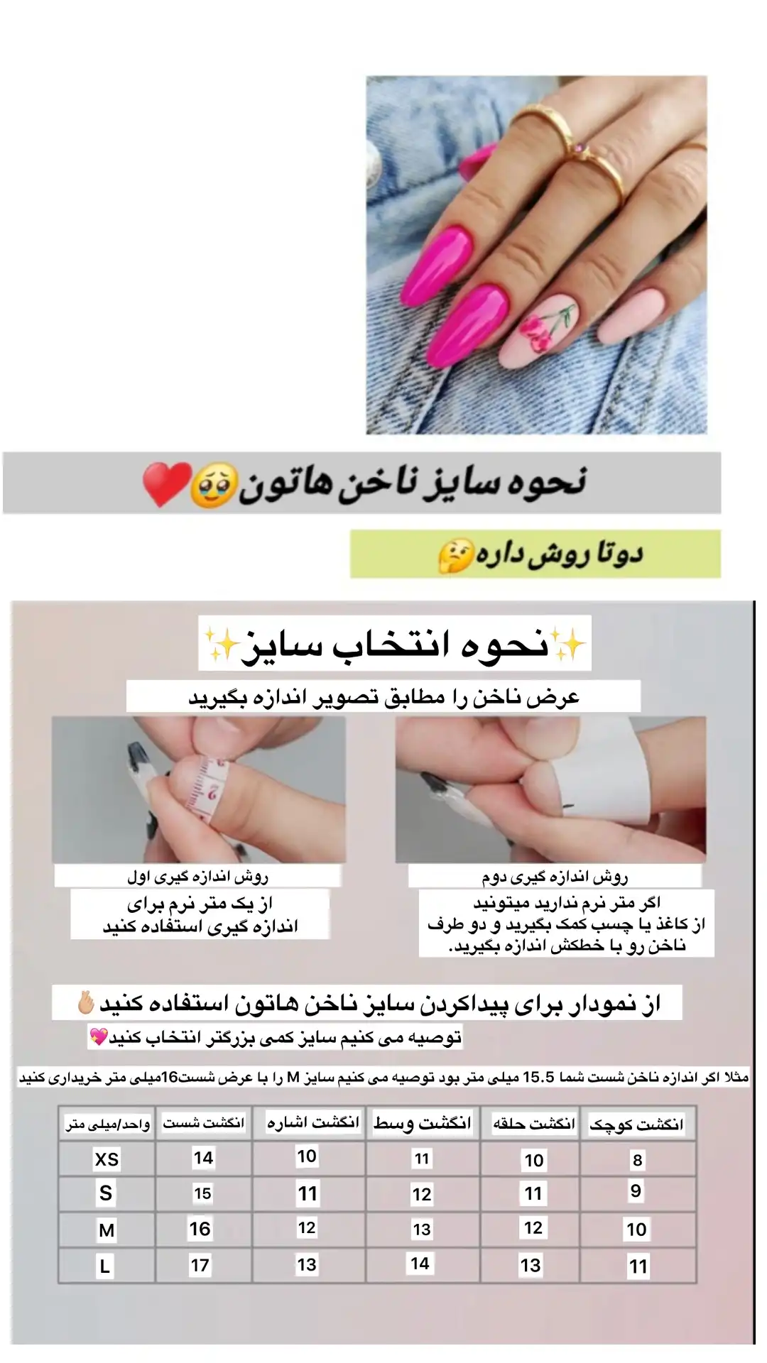 ناخن مصنوعی دست ساز با مواد کاشت مدل فرنچ خالدار ( ب همراه پک اختصادی)